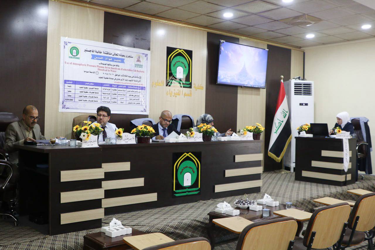 Read more about the article جامعة كربلاء تبحث في رسالة ماجستير استخدام بلازما النفث في الضغط الجوي لتعقيم المياه الملوثة