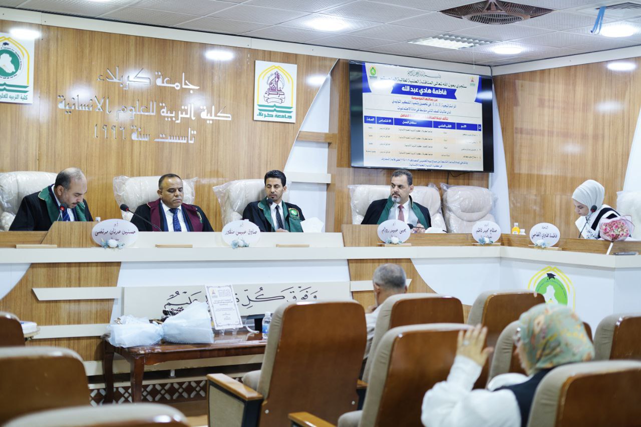 Read more about the article رسالة ماجستير في جامعة كربلاء تناقش أثر استراتيجية (T-G-T) في تحصيل وتنمية التفكير التوليدي