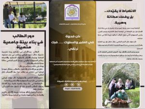Read more about the article حملة توعوية في جامعة كربلاء لتعزيز القيم الجامعية الاصيلة بين الطلبة