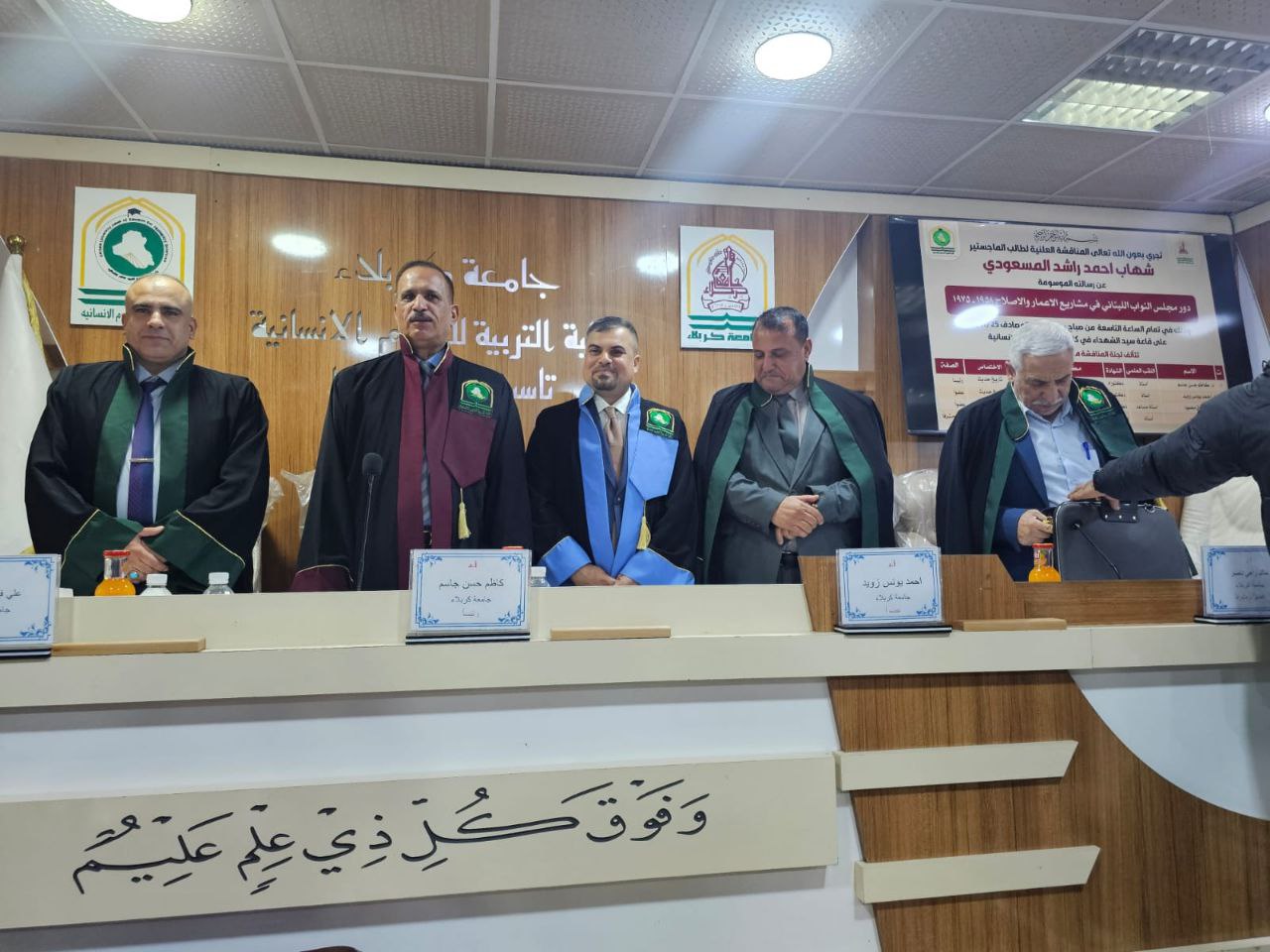 Read more about the article رسالة ماجستير في جامعة كربلاء تناقش دور مجلس النواب اللبناني في مشاريع الإعمار والإصلاح