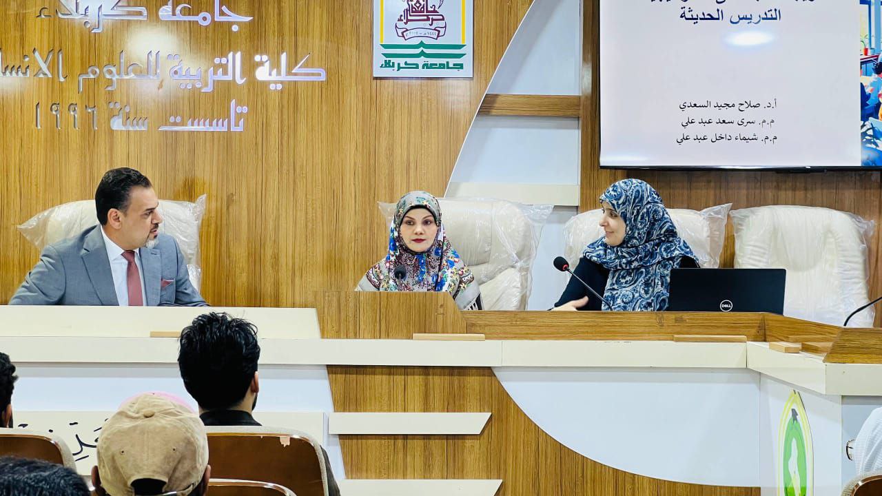Read more about the article جامعة كربلاء تنظم دورة علمية حول تدريب الطلبة على استراتيجيات التدريس الحديثة