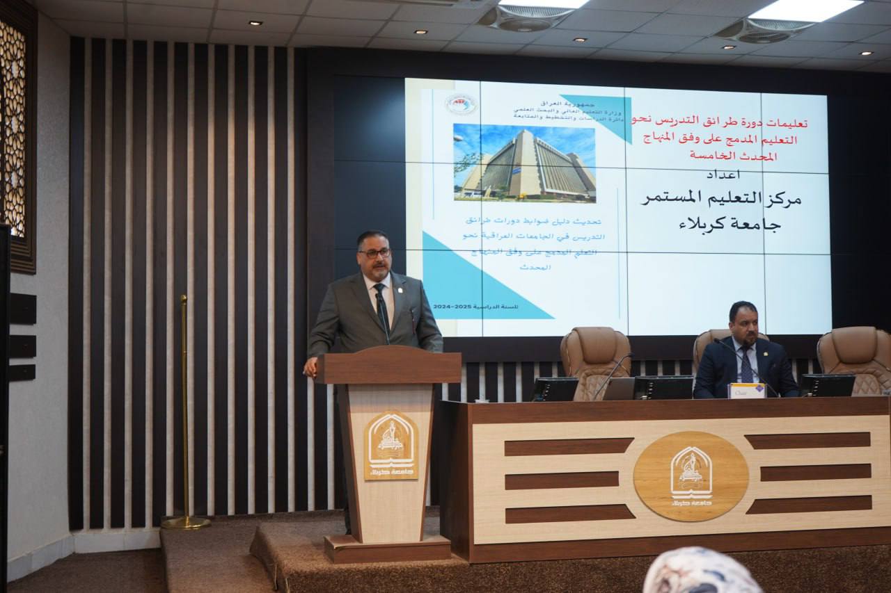 Read more about the article انطلاق الدورة الخامسة لطرائق التدريس في جامعة كربلاء