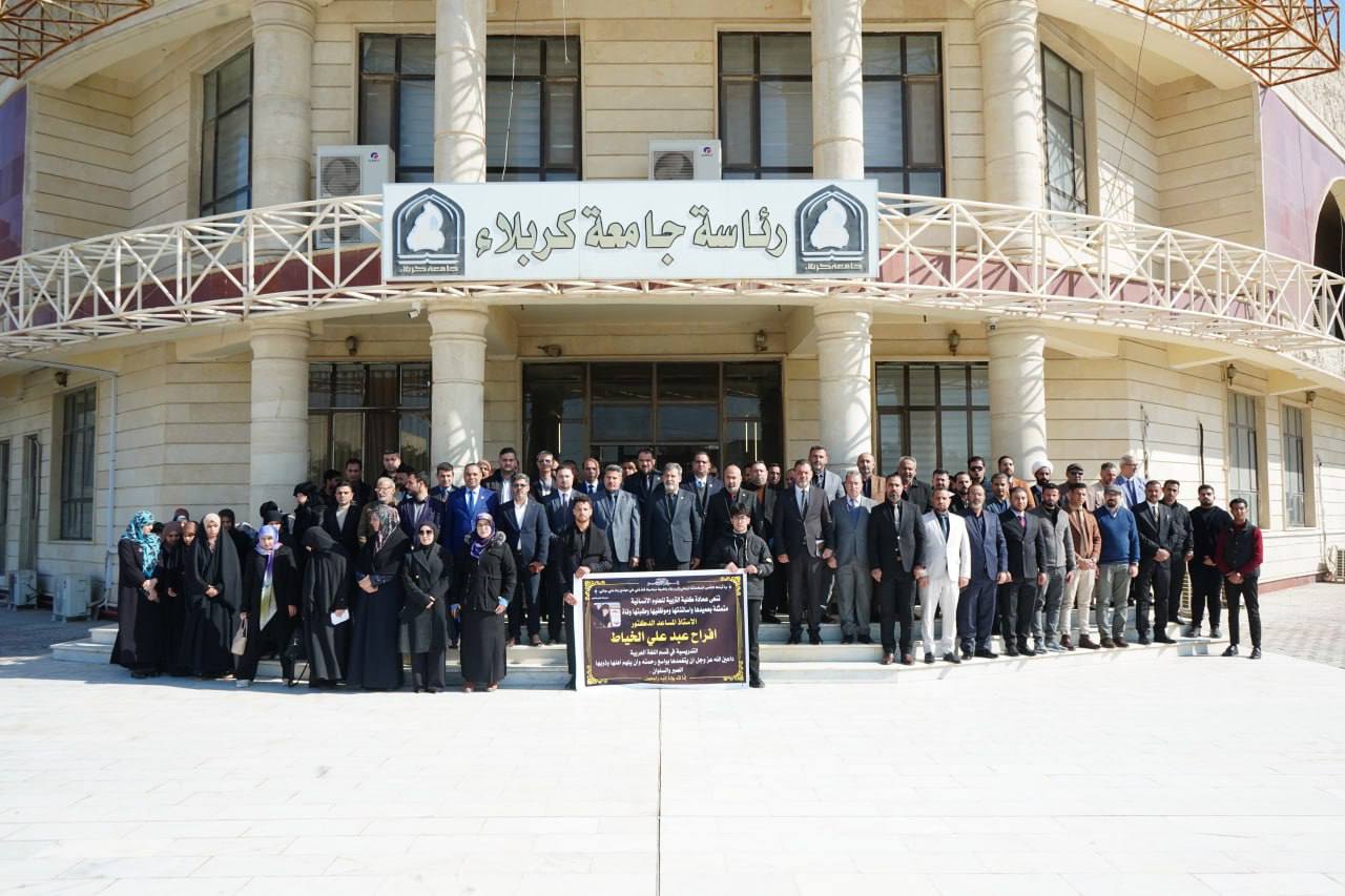 Read more about the article جامعة كربلاء تنظم وقفة حداد لرحيل احدى تدريسياتها