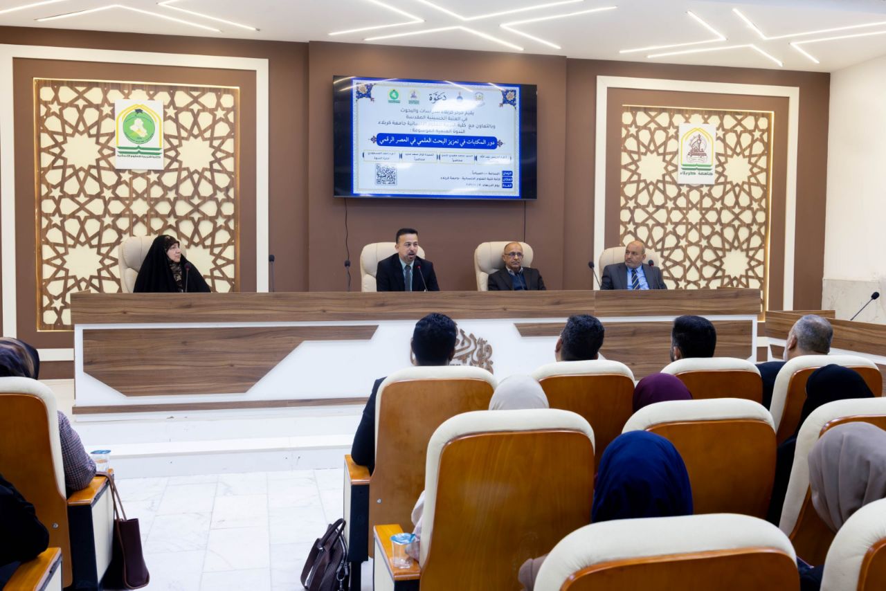 Read more about the article جامعة كربلاء تنظم ندوة علمية حول دور المكتبات في تعزيز البحث العلمي
