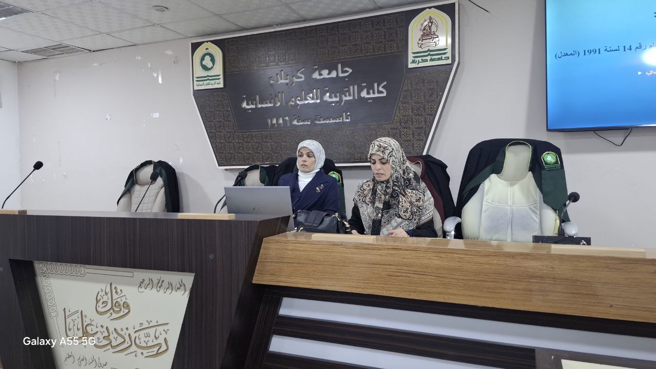 Read more about the article جامعة كربلاء تنظم ندوة عن الوعي بقانون انضباط موظفي الدولة