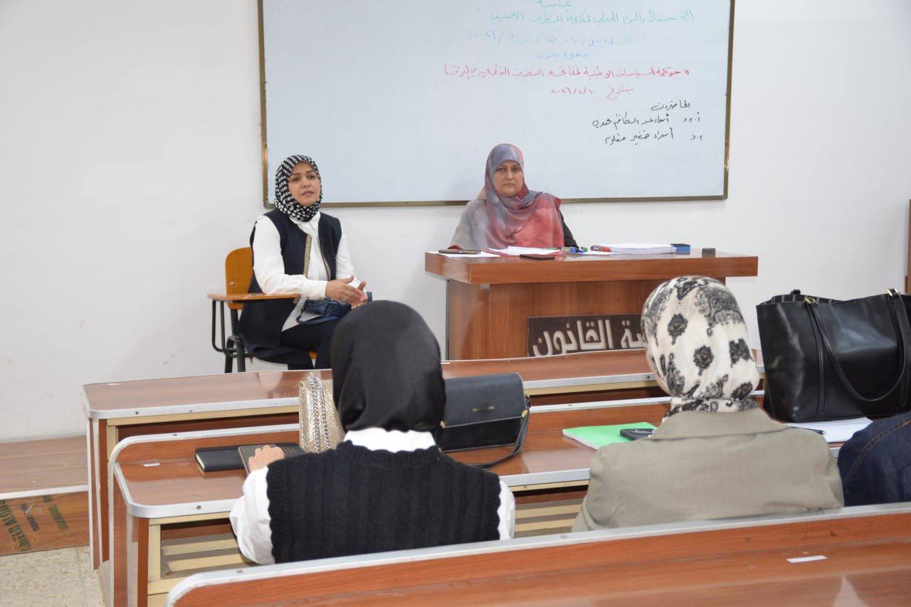 Read more about the article جامعة كربلاء تعقد ندوة علمية عن حوكمة السياسات الوطنية لمكافحة التطرف الفكري