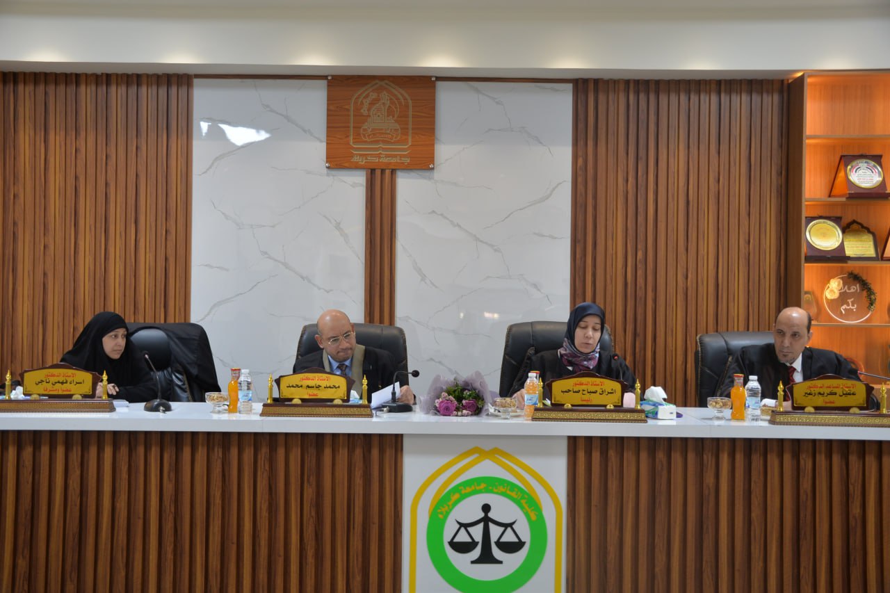 Read more about the article رسالة ماجستير في جامعة كربلاء تناقش تقويض الاستقلال في الإعتماد المستندي