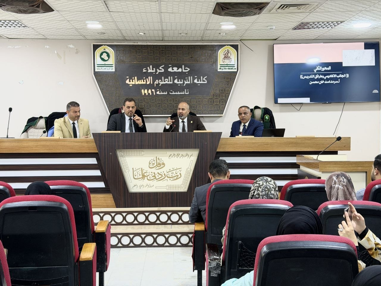 Read more about the article جامعة كربلاء تنظّم ندوة علمية لمناقشة مشكلات الطلبة وتعزيز التواصل الأكاديمي
